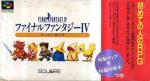 Final Fantasy IV - Easy Type Box Art Front